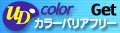 UDcolor View のダウンロード