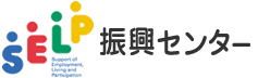 滋賀県社会就労事業振興センターのホームページ